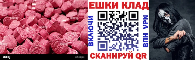 Экстази MDMA Новопавловск