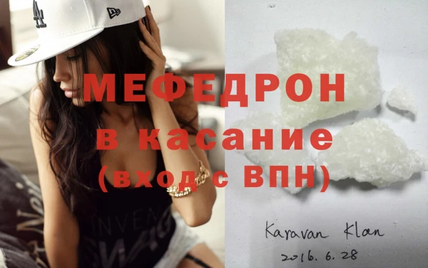 мяу мяу кристалл Нязепетровск