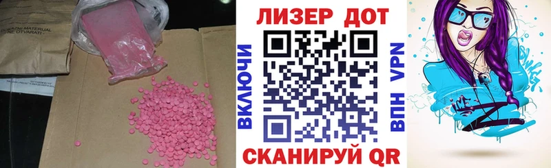 Лсд 25 экстази кислота  Новопавловск 