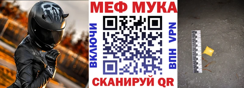 где найти Новопавловск Меф мука