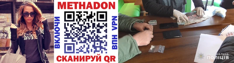 МЕТАДОН кристалл  Новопавловск 